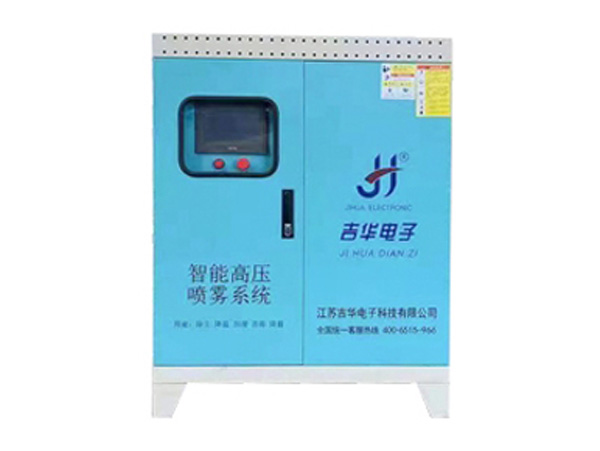 高壓噴霧降塵系統(tǒng)